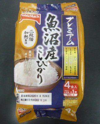 魚沼産こしひかり（分割）４食