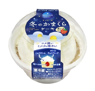 冬のかまくらケーキ