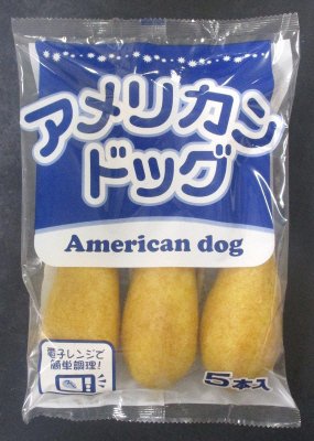Ｔレンジ　アメリカンドッグ