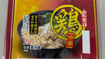 鶏中華