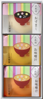 花麩椀３ヶ入