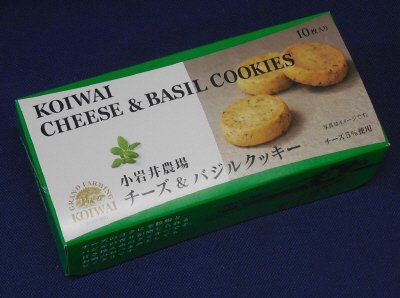 小岩井農場　チーズ＆バジルクッキー
