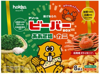 あおさ塩＆カニ　アソートビーバーBOX