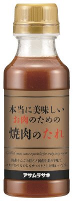 本当に美味しいお肉のための焼肉のたれ