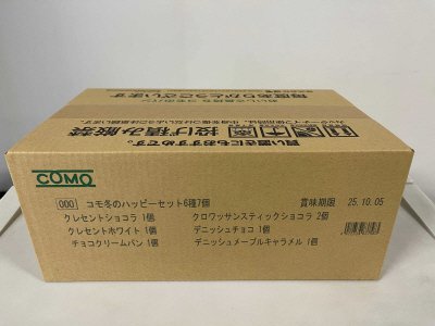 コモ冬のハッピーセット