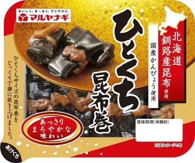 ひとくち昆布巻（カップ11本）