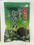 お徳用カットわかめ