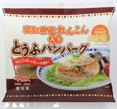 愛知県産れんこん入りとうふハンバーグ