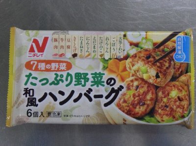 たっぷり野菜の和風ハンバーグ