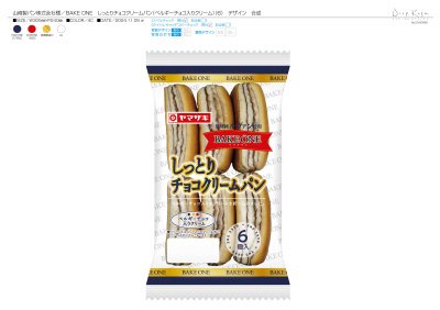 しっとりチョコクリ－ムパン（ベルギ－チョコ入りクリ－ム）