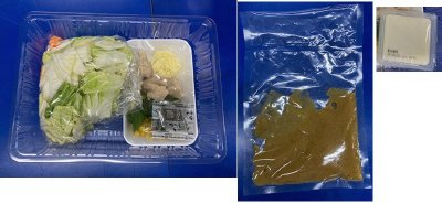 ★２人前★３種味噌のあじわい味噌鍋