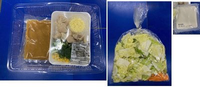 ３種味噌のあじわい味噌鍋　３人前