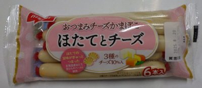 おつまみチーズかまぼこ　ほたてとチーズ