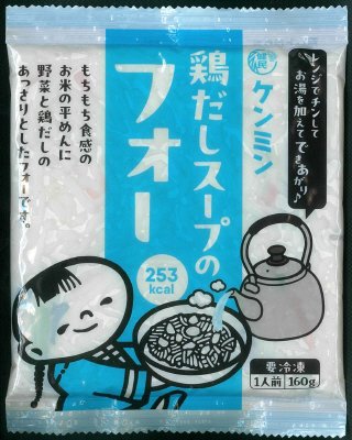 鶏だしスープのフォー