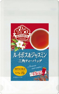５０＆５０ルイボス＆ジャスミン