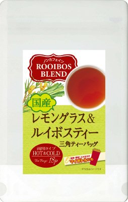 国産レモングラス＆ルイボスティー