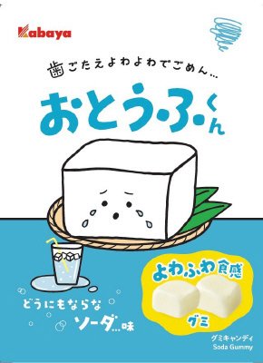おとうふくん