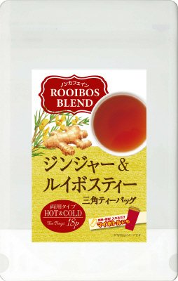 ジンジャー＆ルイボスティー