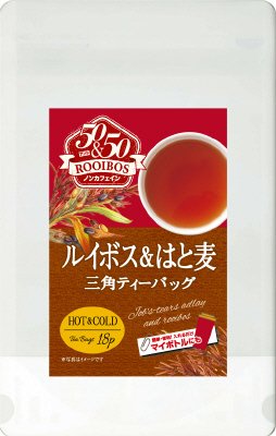 ５０＆５０ルイボス＆はと麦