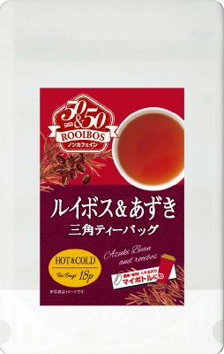 ５０＆５０ルイボス＆あずき
