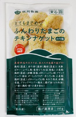 ふんわりたまごのチキンナゲットのり塩
