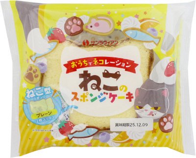 ねこのスポンジケーキプレーン