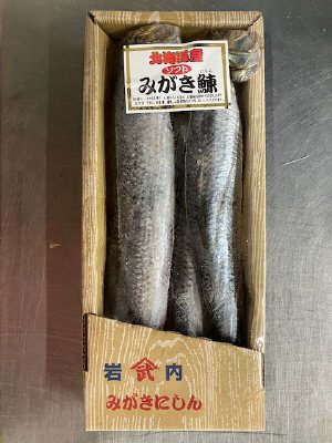 ソフトみがき鰊