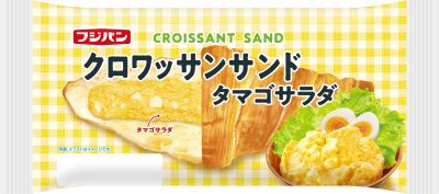 クロワッサンサンド　タマゴサラダ