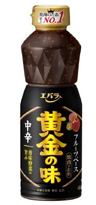 黄金の味　中辛