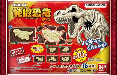 キャラパキ発掘恐竜チョコ　大袋　期間限定パッケージｖｅｒ．