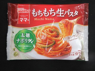 マ・マー　もちもち生パスタ　太麺ナポリタン