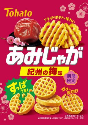 あみじゃが紀州の梅味