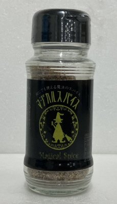 マジカルスパイス
