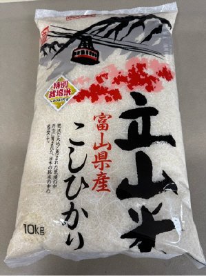 富山県入善町産　ひばり野こしひかり