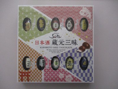 日本酒 蔵元三昧 酒チョコ
