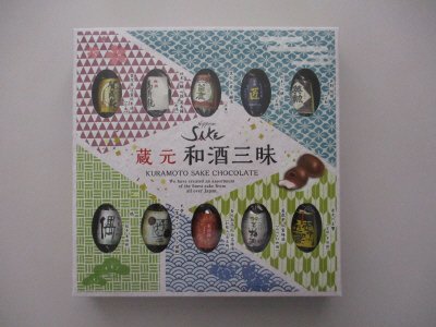 蔵元 和酒三昧 酒チョコ