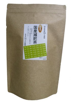 お徳用国産減肥茶