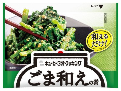 ごま和えの素