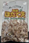 旨味ほたて天