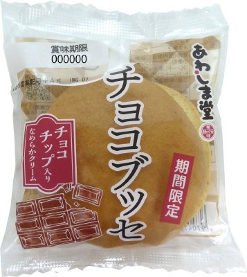 チョコブッセ