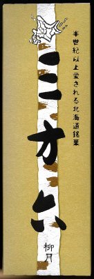 三方六