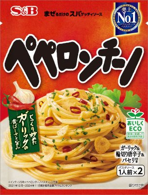 まぜるだけのスパゲッティソース　ペペロンチーノ