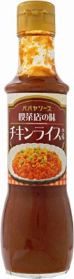 喫茶店の味　チキンライスの素