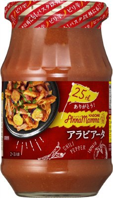 アンナマンマ　アラビアータ　２５周年企画品