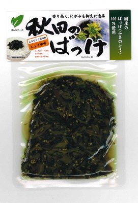 秋田のばっけ