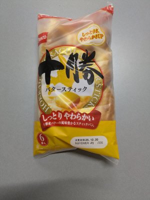 十勝バタースティック入