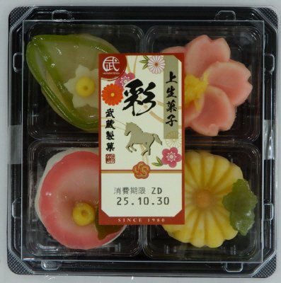 上生菓子　彩