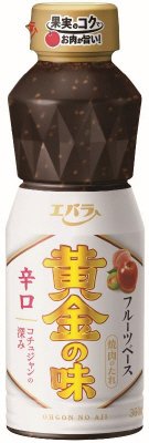 黄金の味　辛口