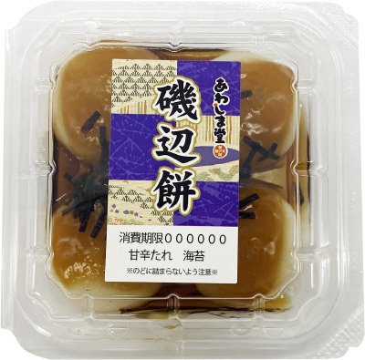 磯辺餅