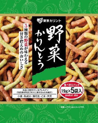 野菜かりんとう